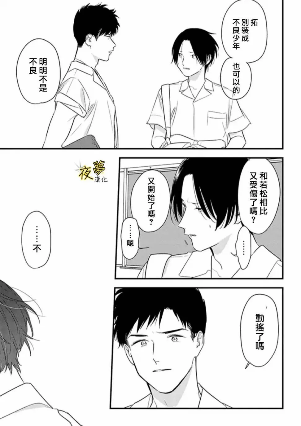 第65话 第21页