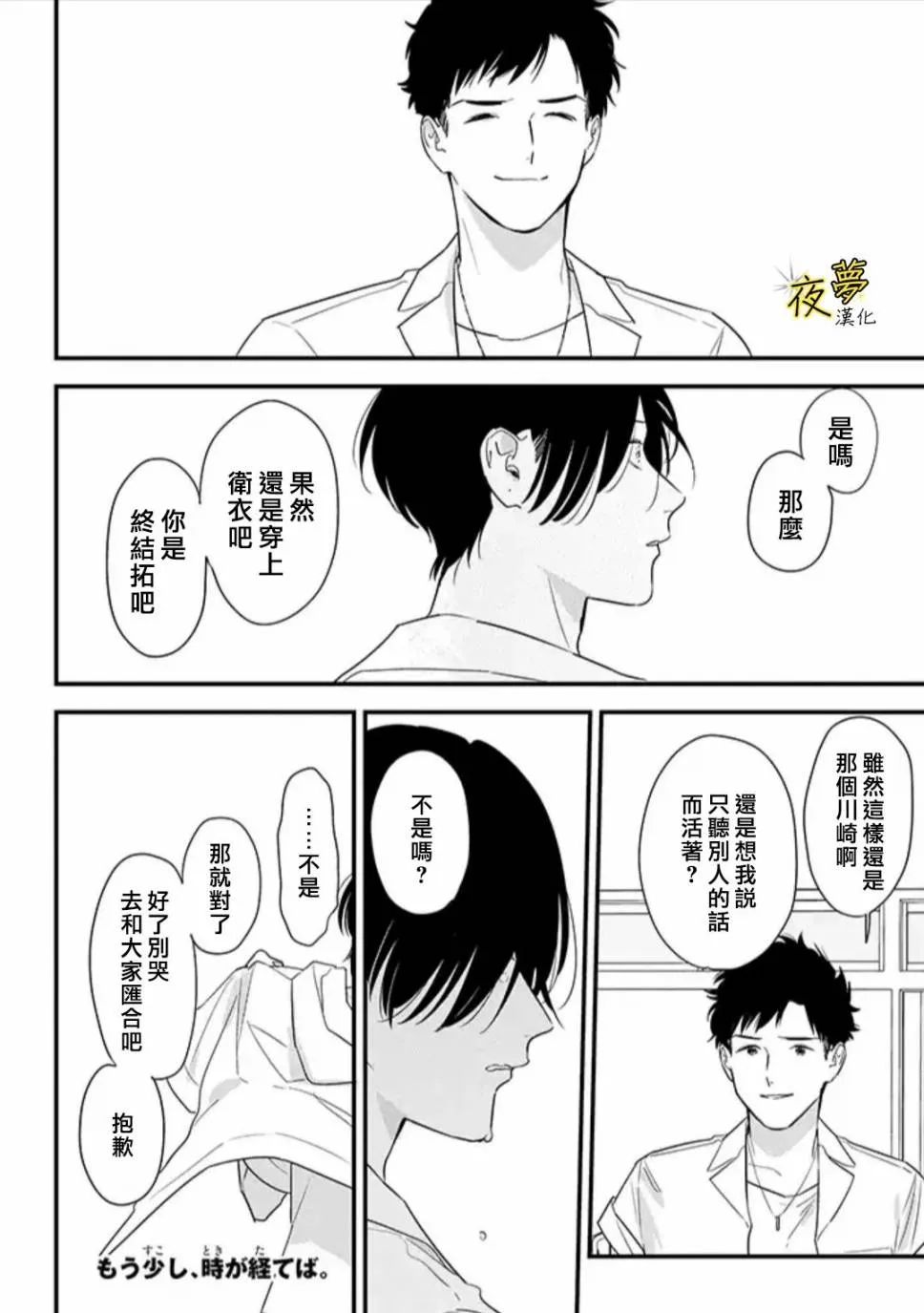 第65话 第22页