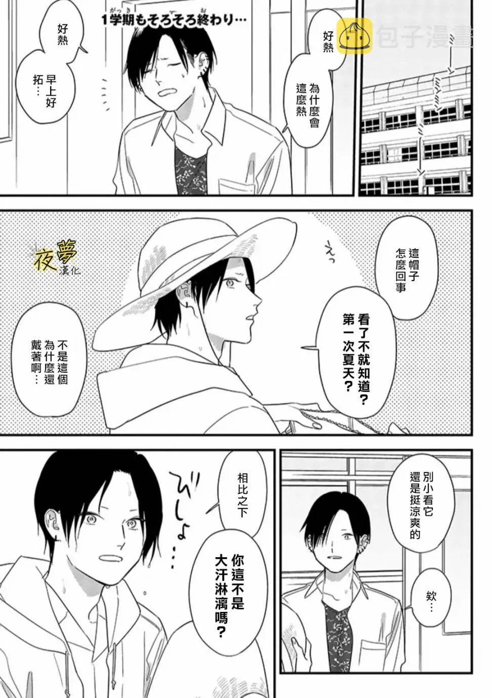第66话 第1页