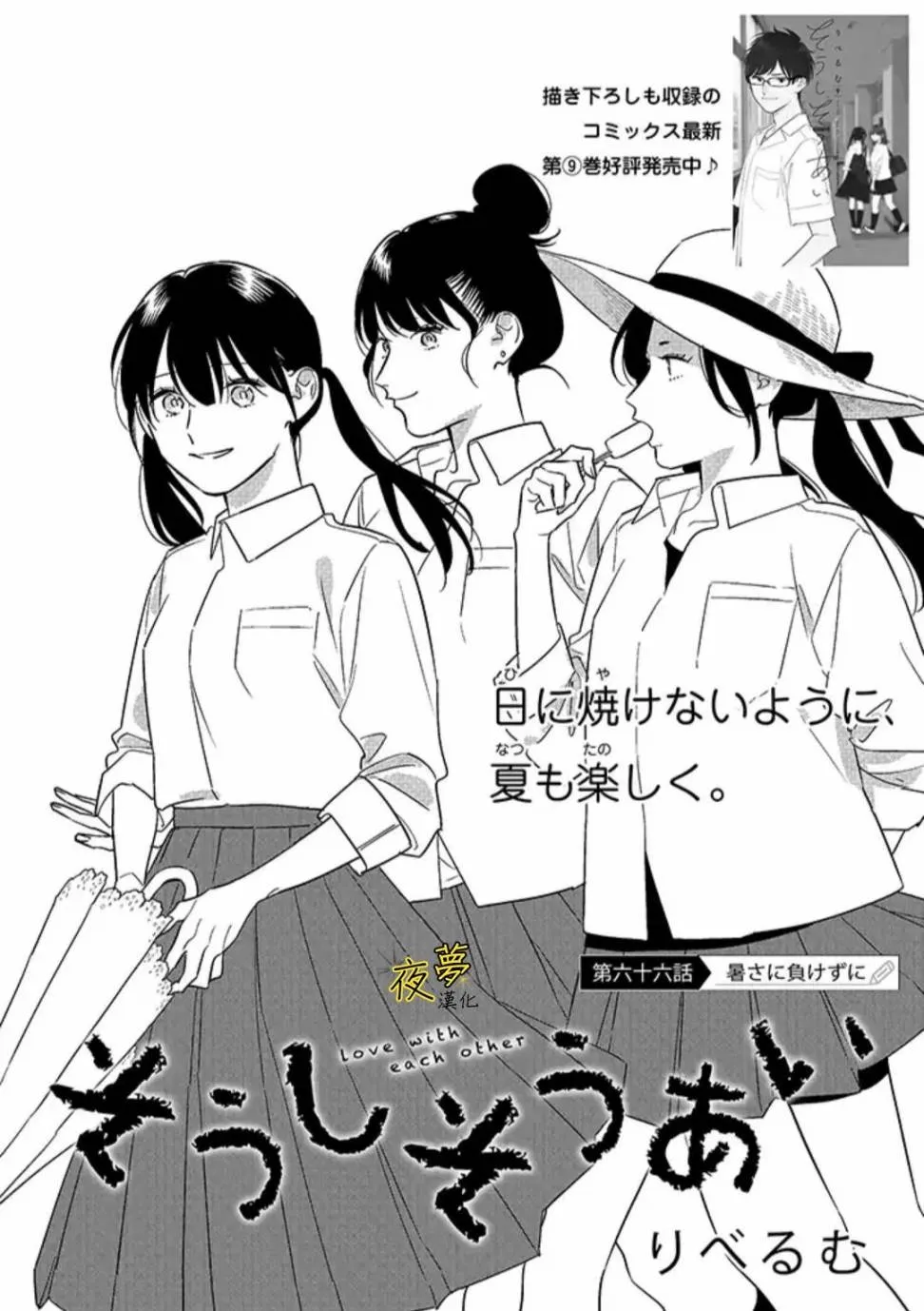 第66话 第2页