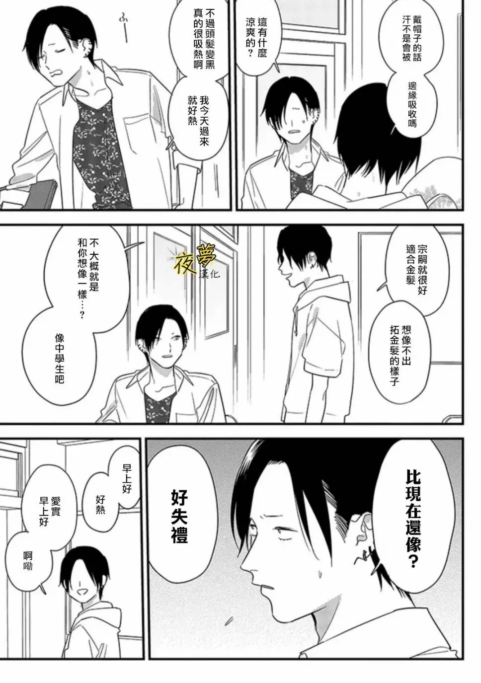 第66话 第3页
