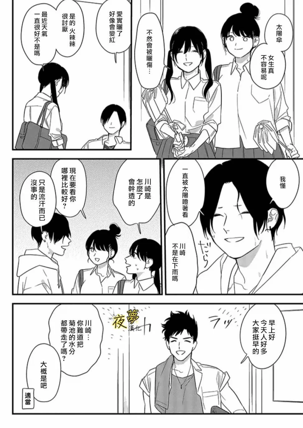 第66话 第4页