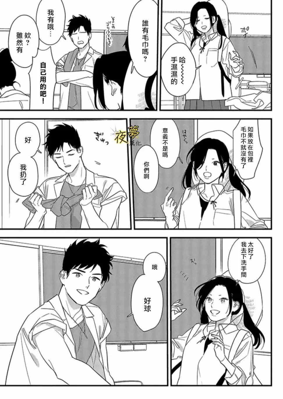 第66话 第7页