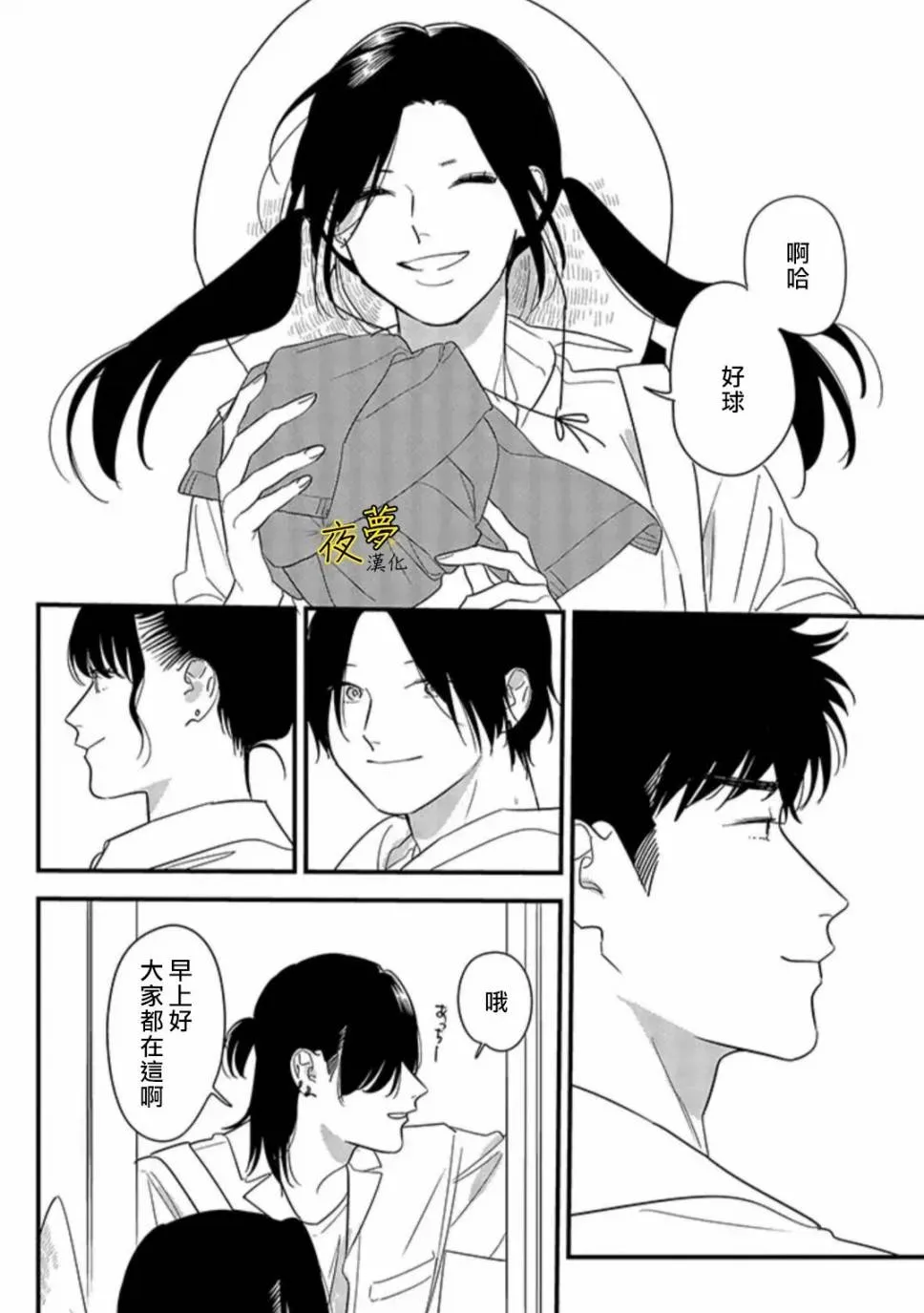 第66话 第8页