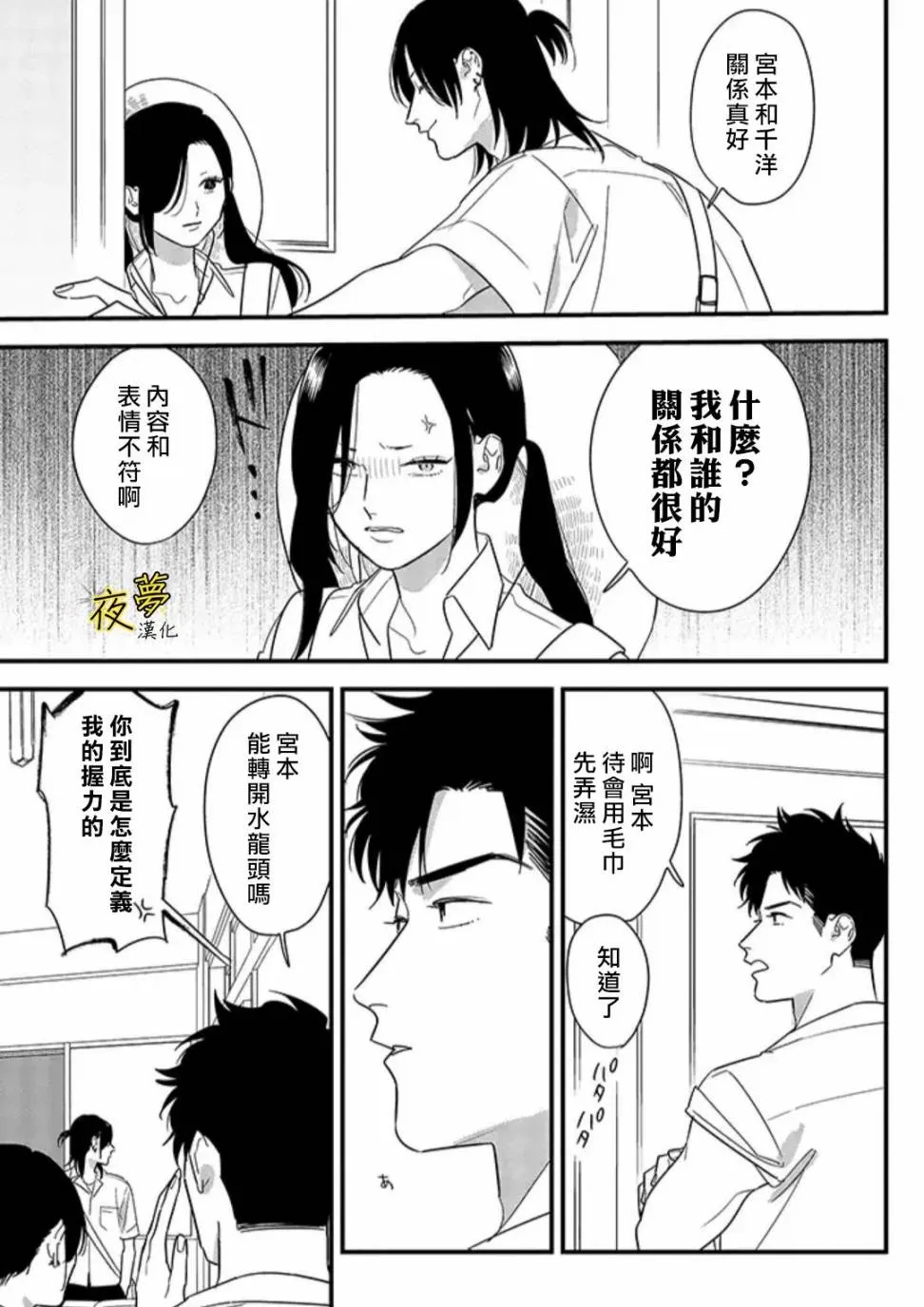 第66话 第9页