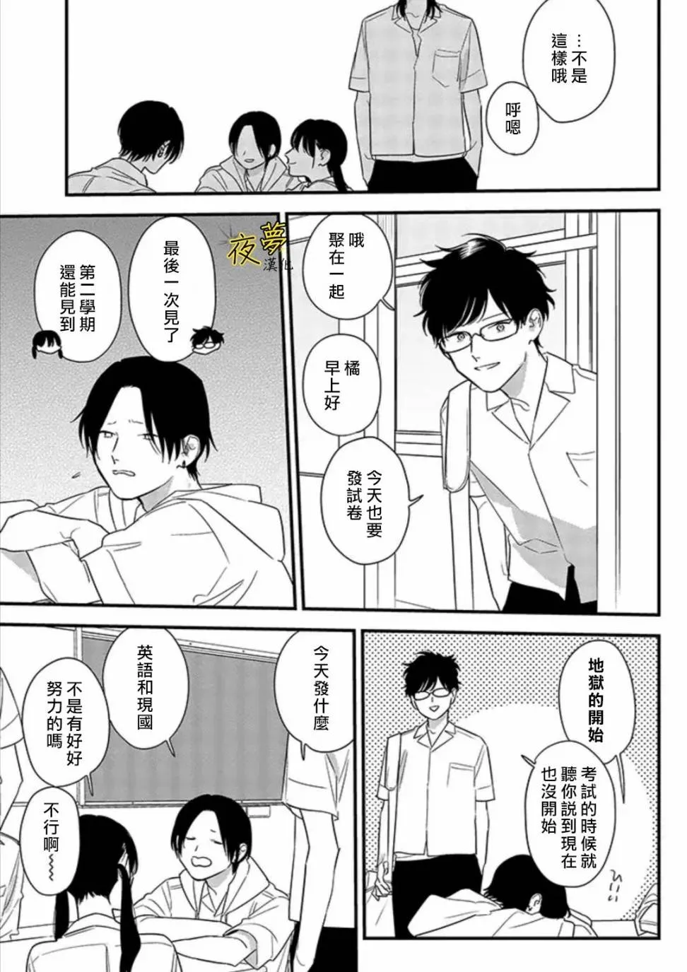 第66话 第11页