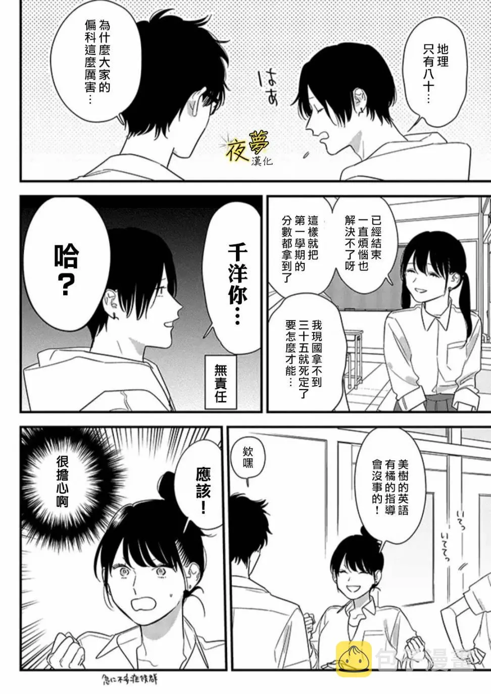 第66话 第12页