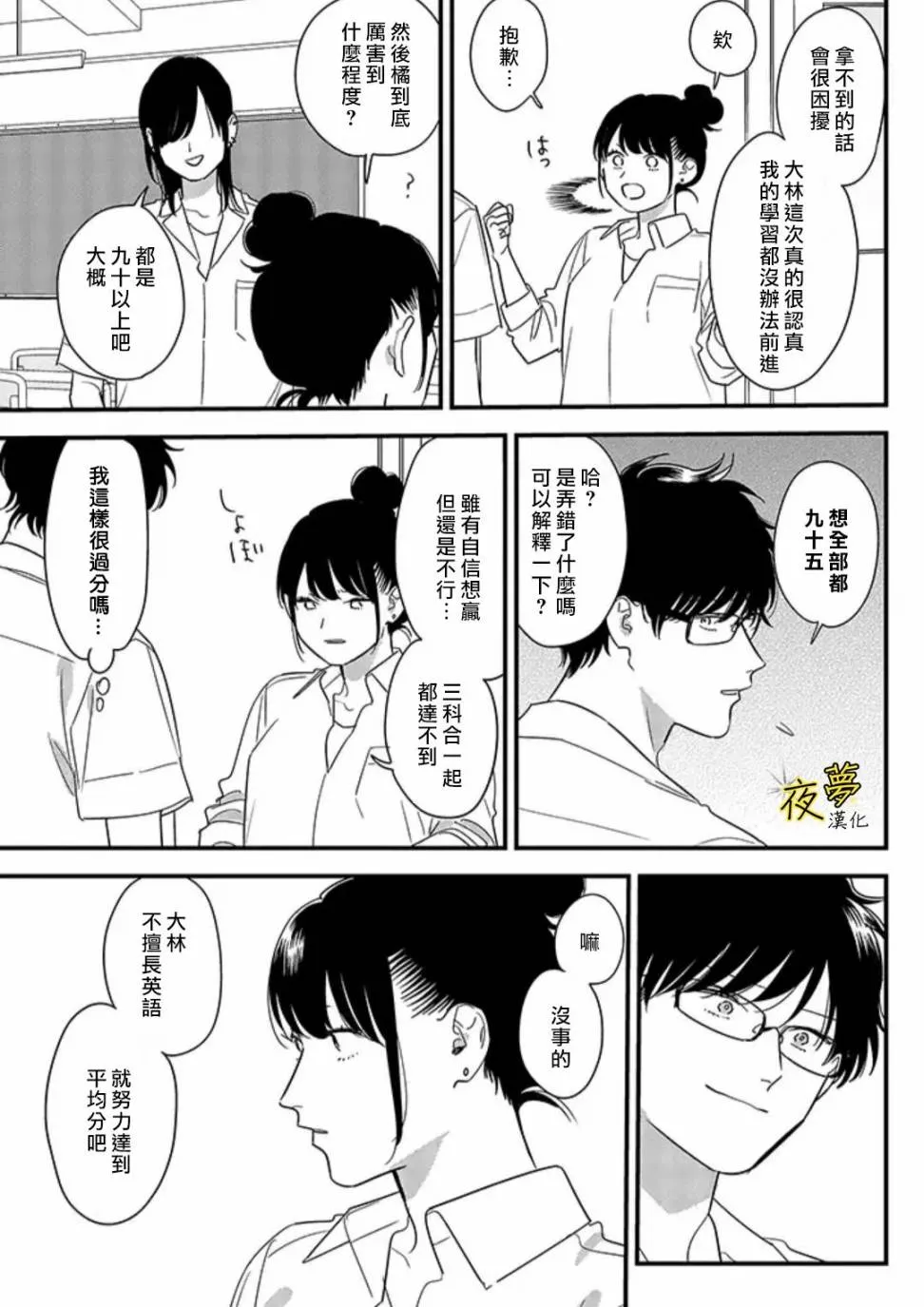 第66话 第13页