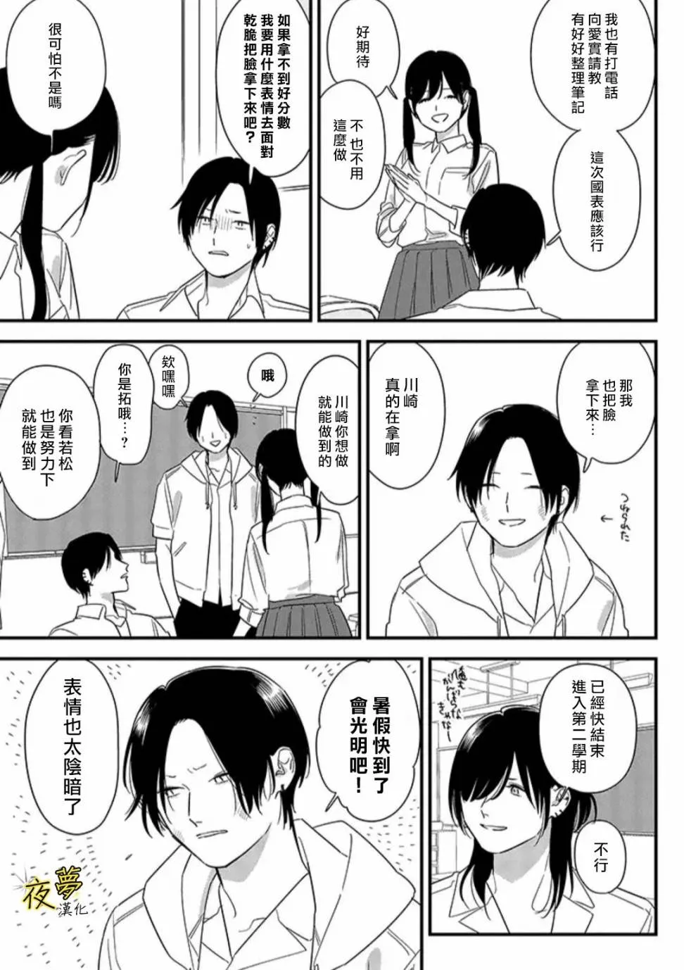 第66话 第15页