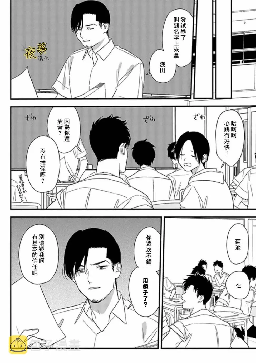 第66话 第16页