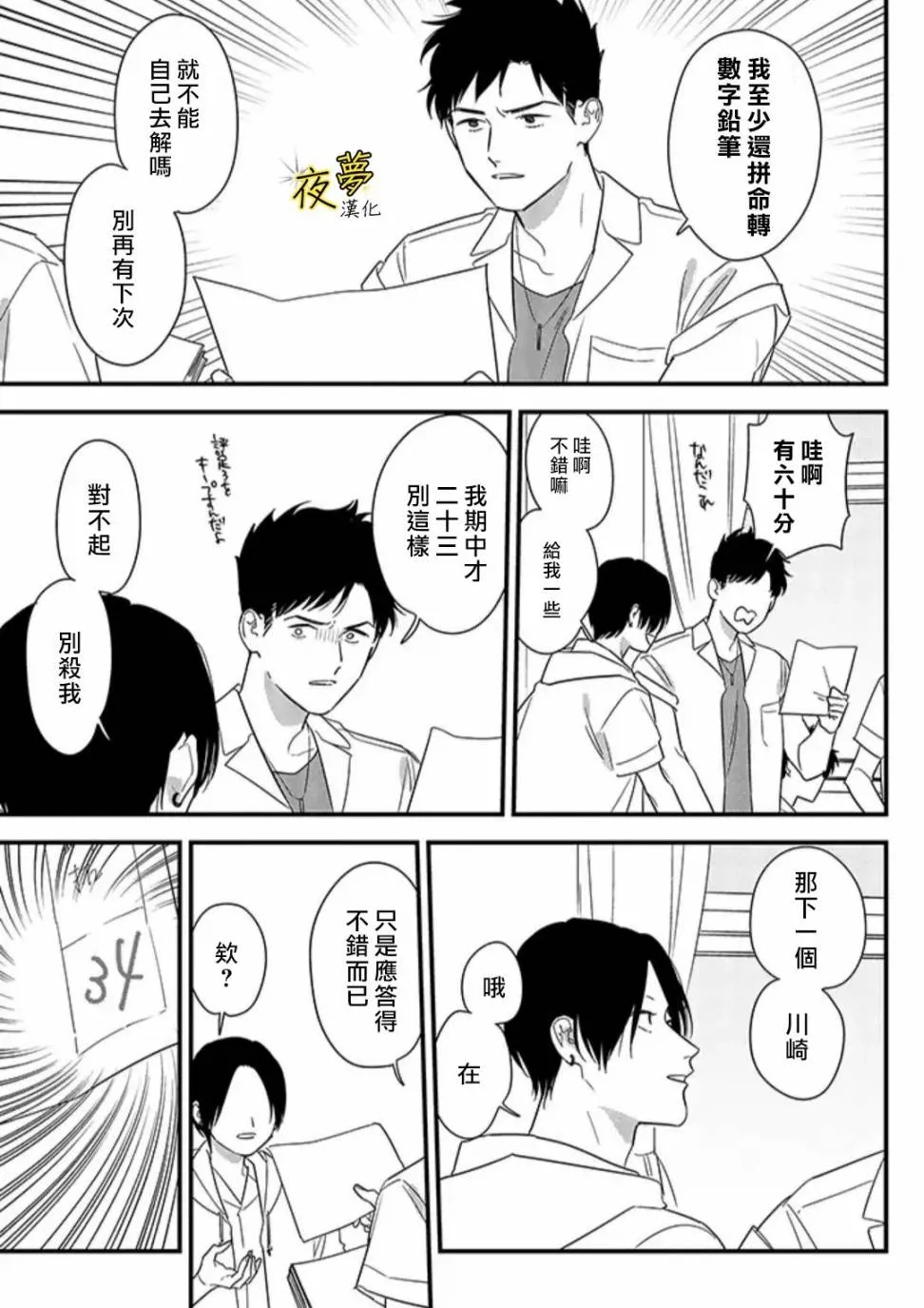 第66话 第17页