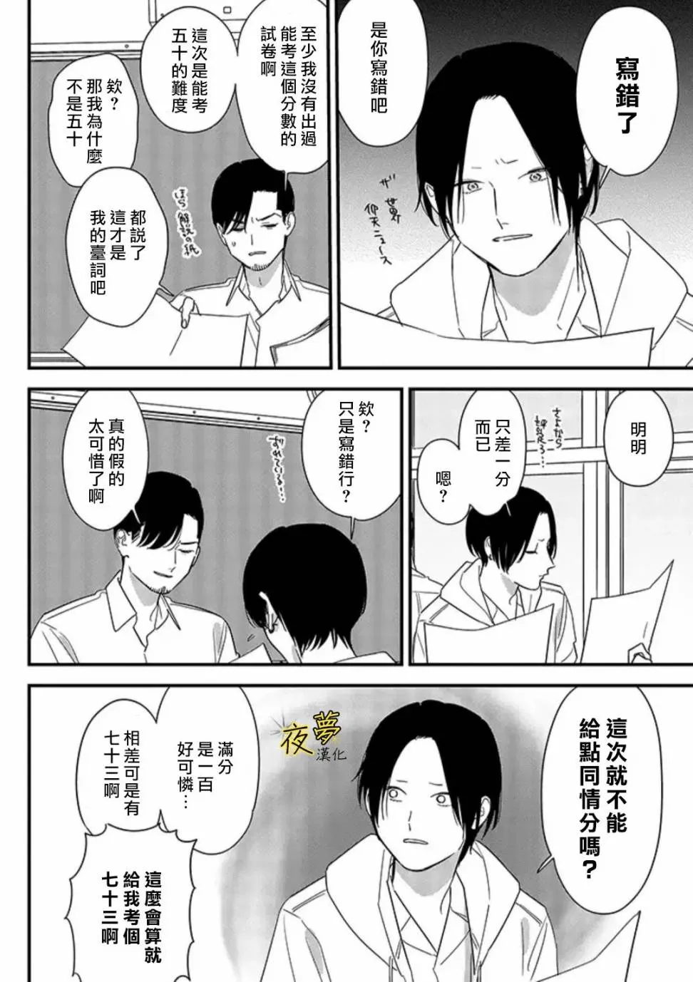 第66话 第18页