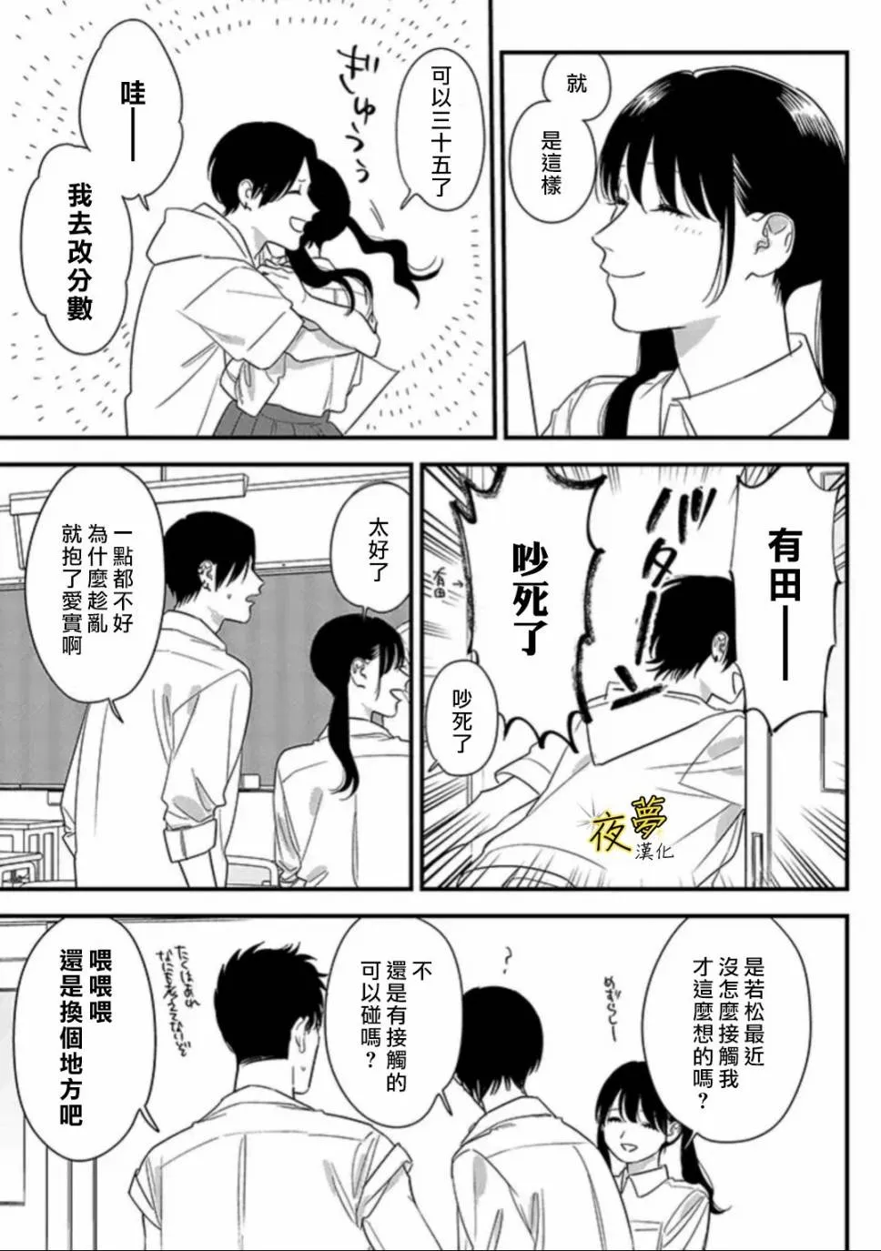 第66话 第21页