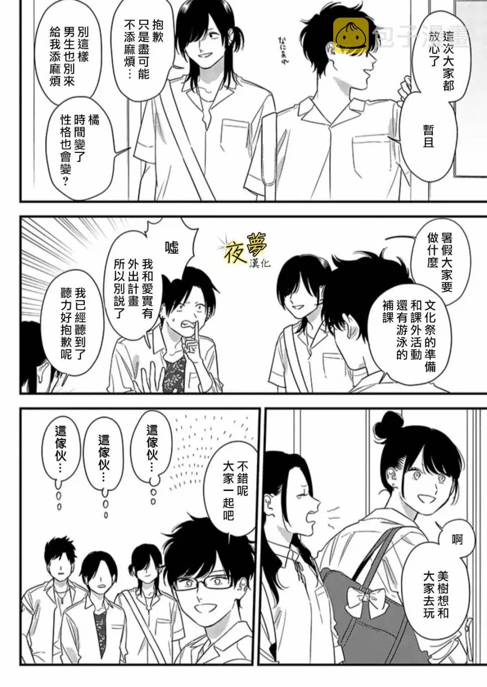 第66话 第22页