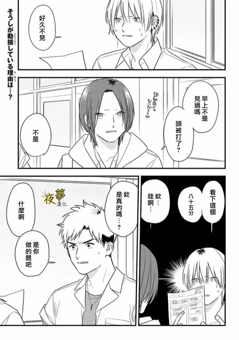 第64话 第1页