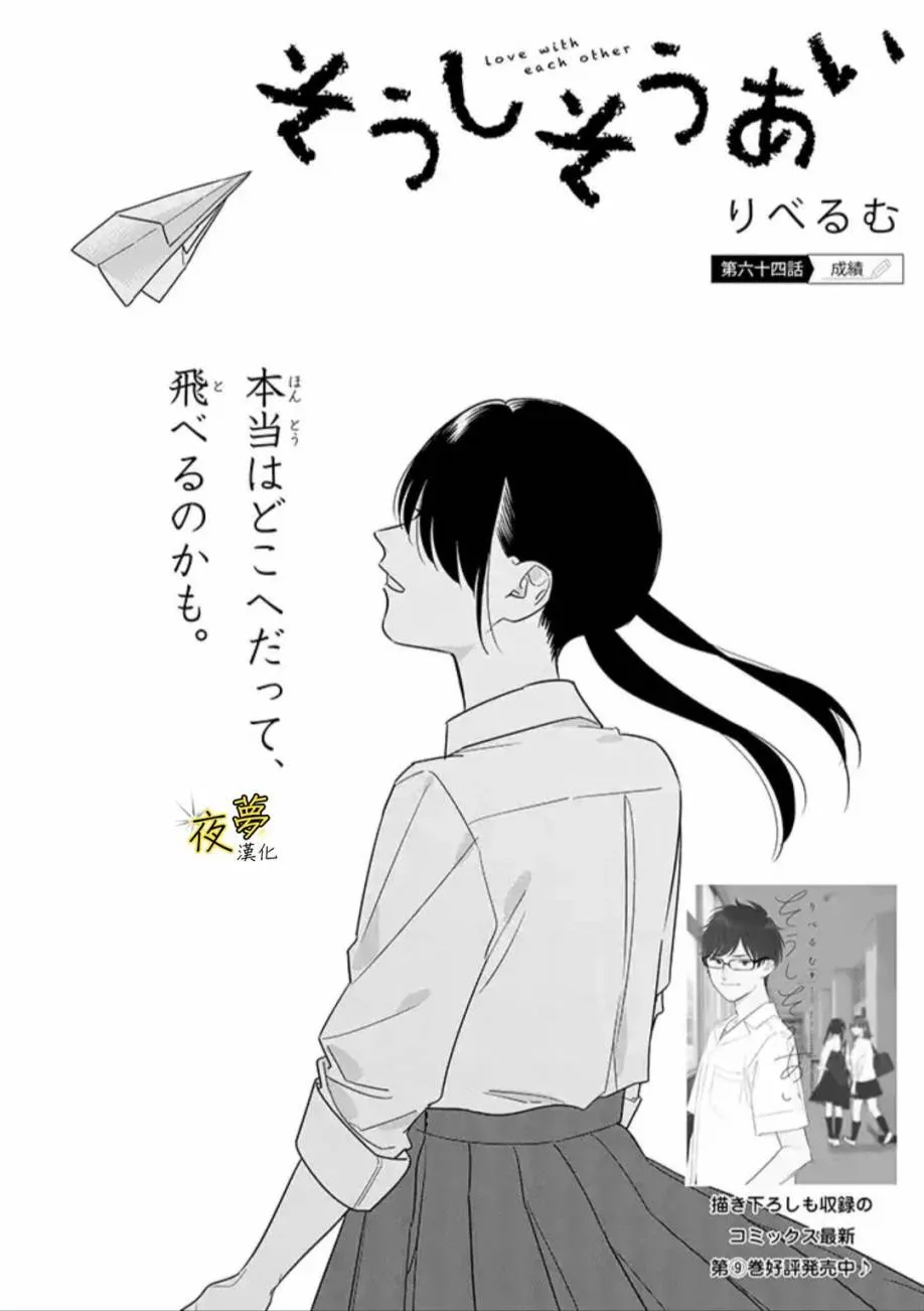 第64话 第2页