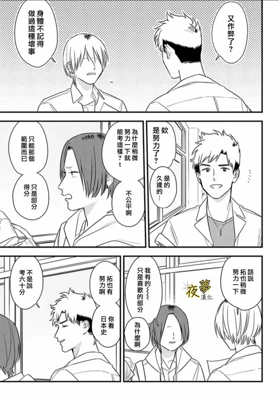第64话 第3页