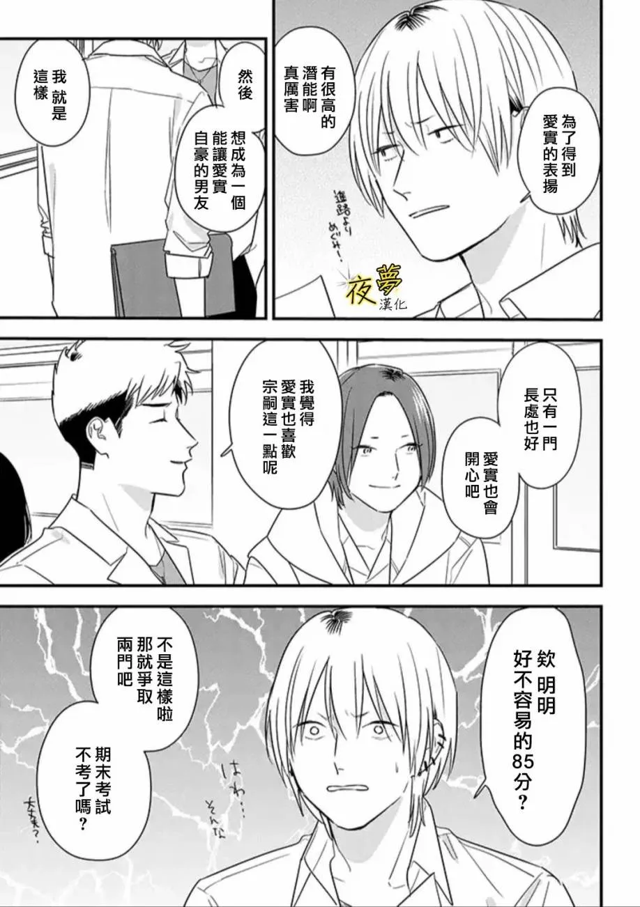 第64话 第5页