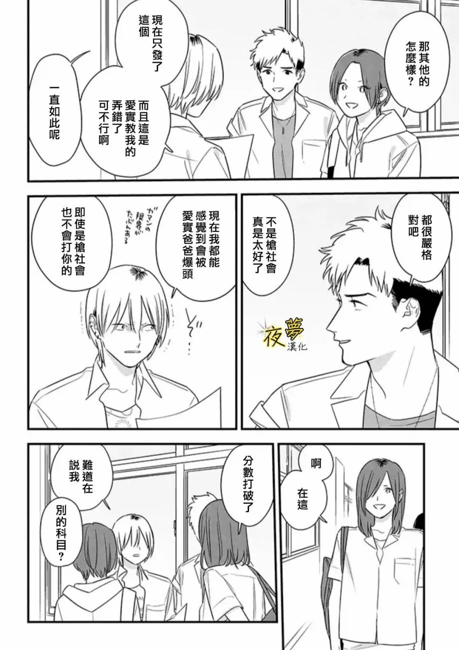 第64话 第6页