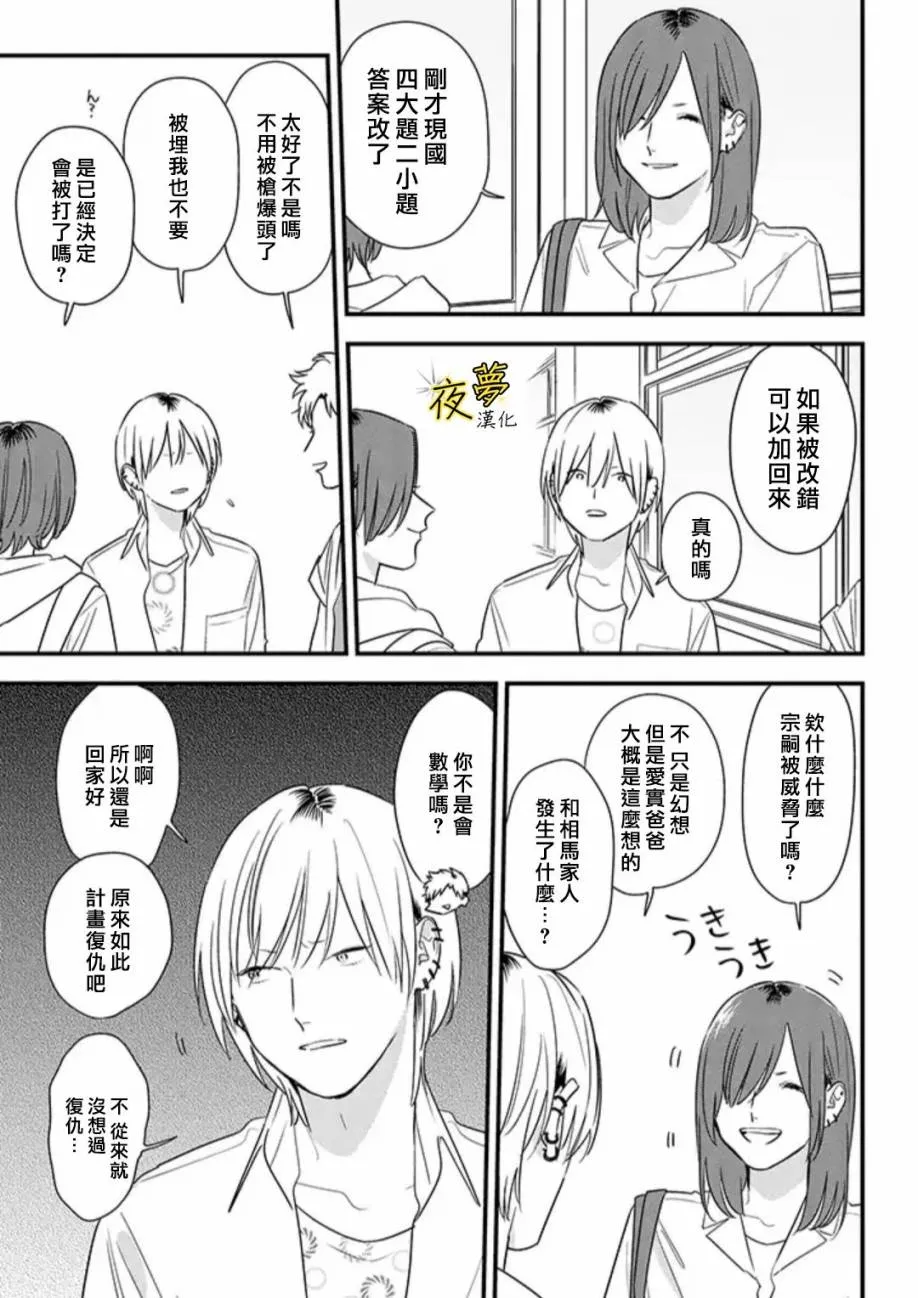 第64话 第7页