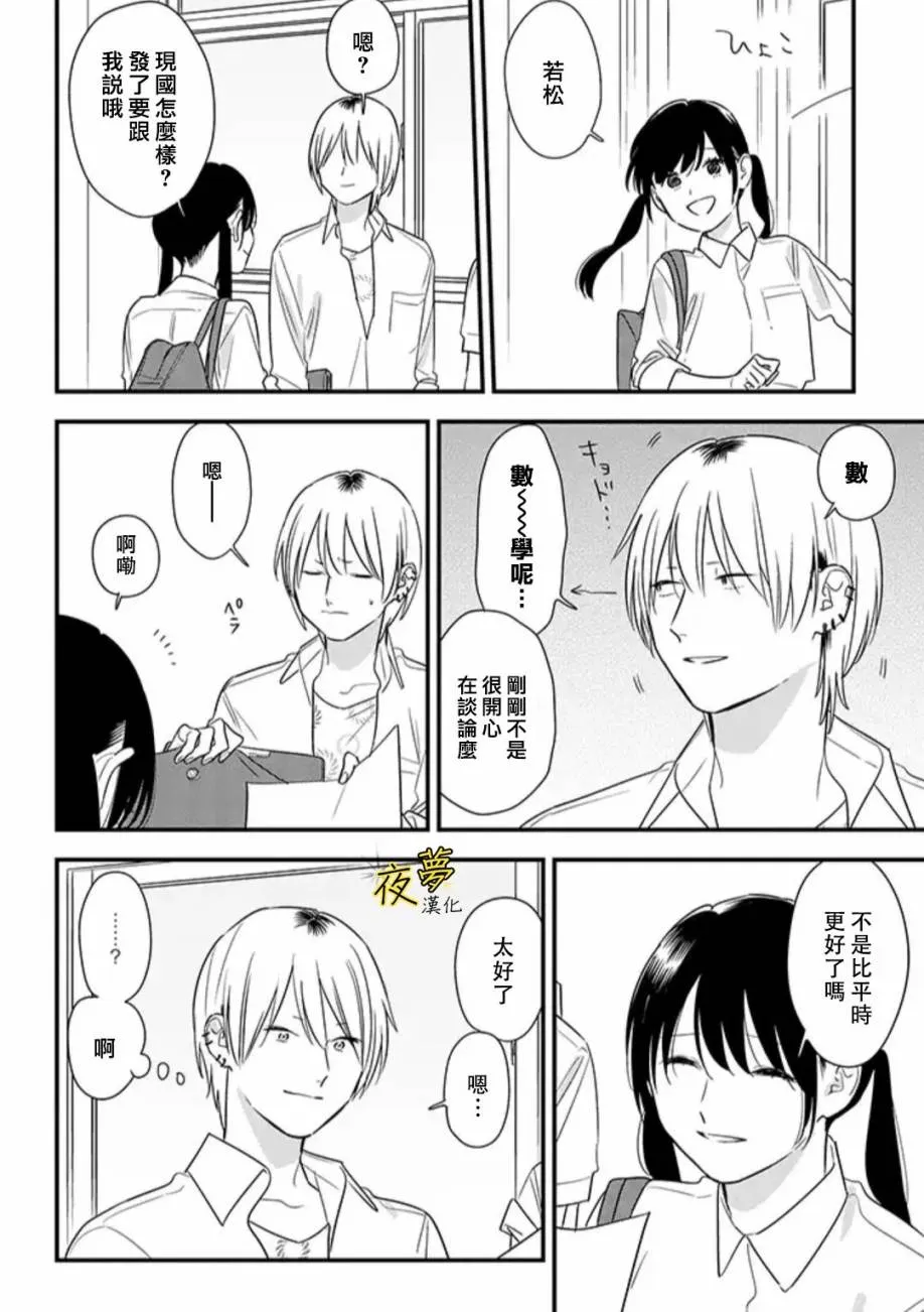 第64话 第8页