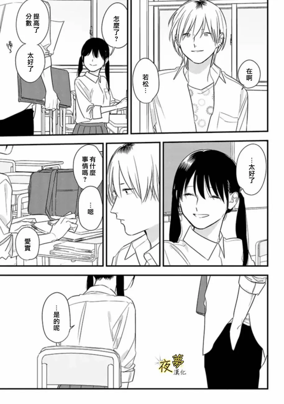 第64话 第11页