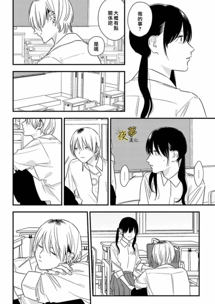 第64话 第12页