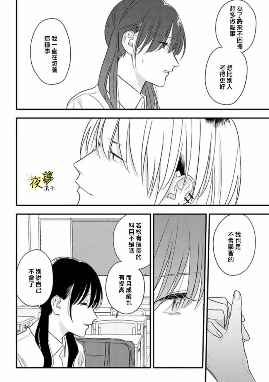 第64话 第14页