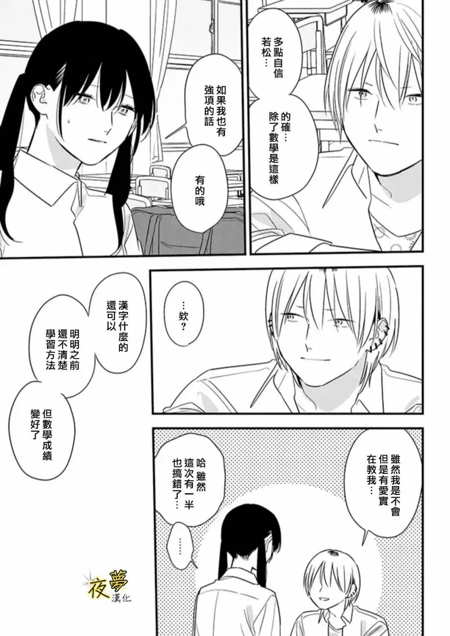 第64话 第15页