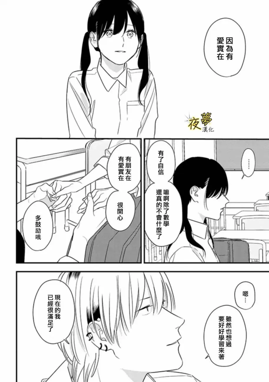 第64话 第16页