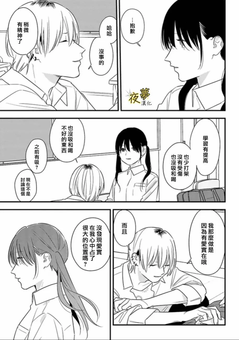 第64话 第17页