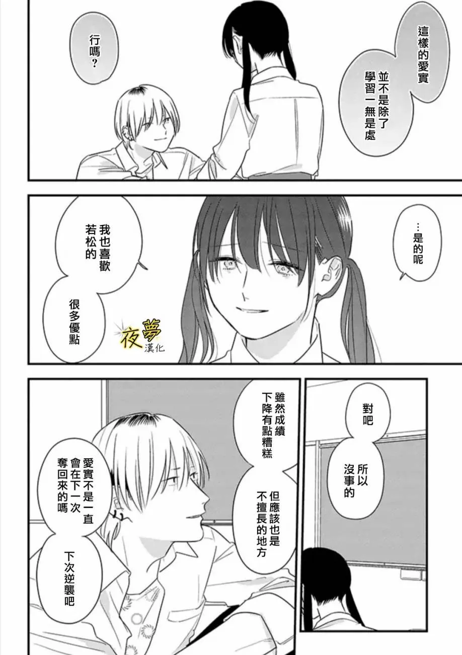 第64话 第18页