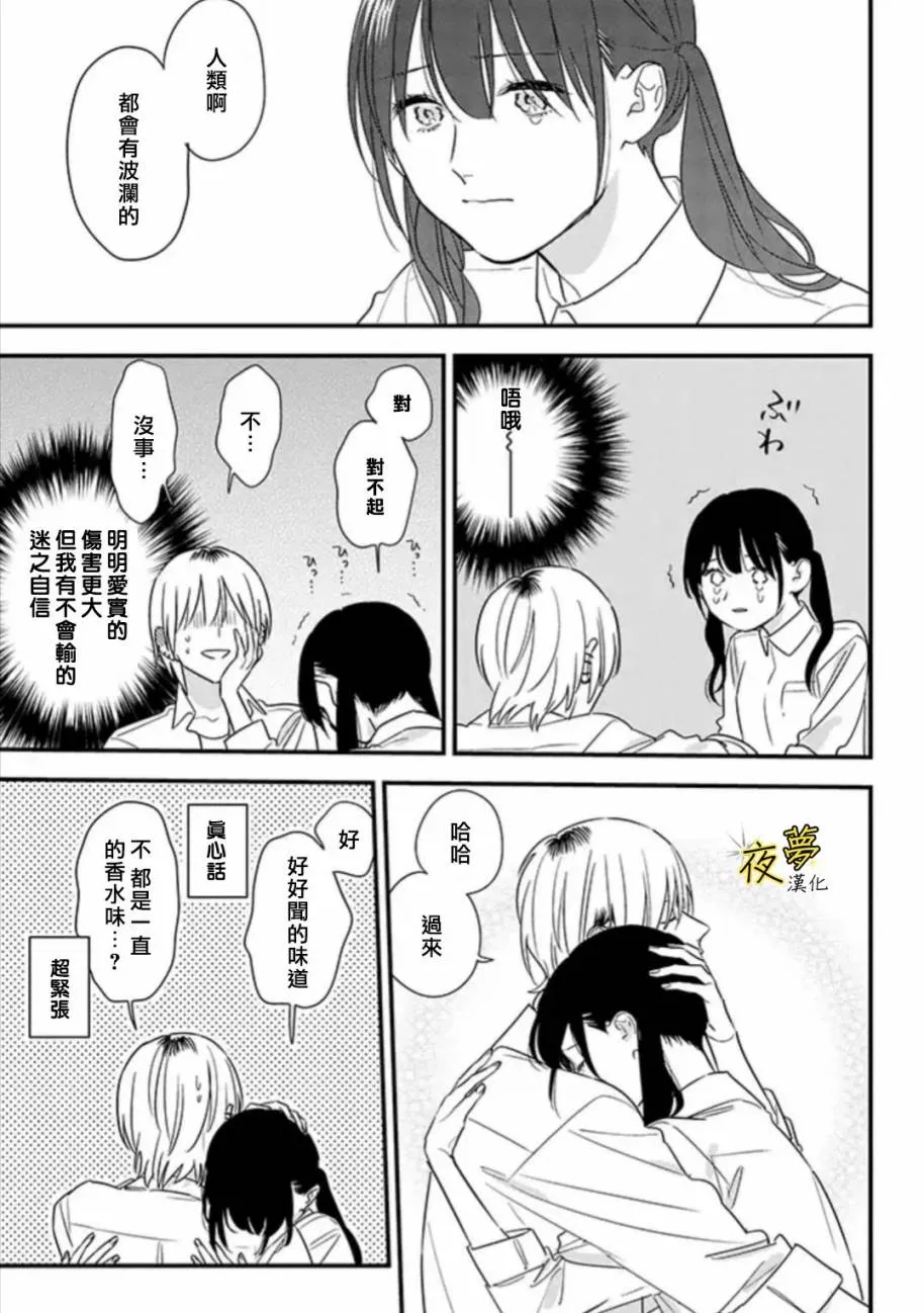 第64话 第19页