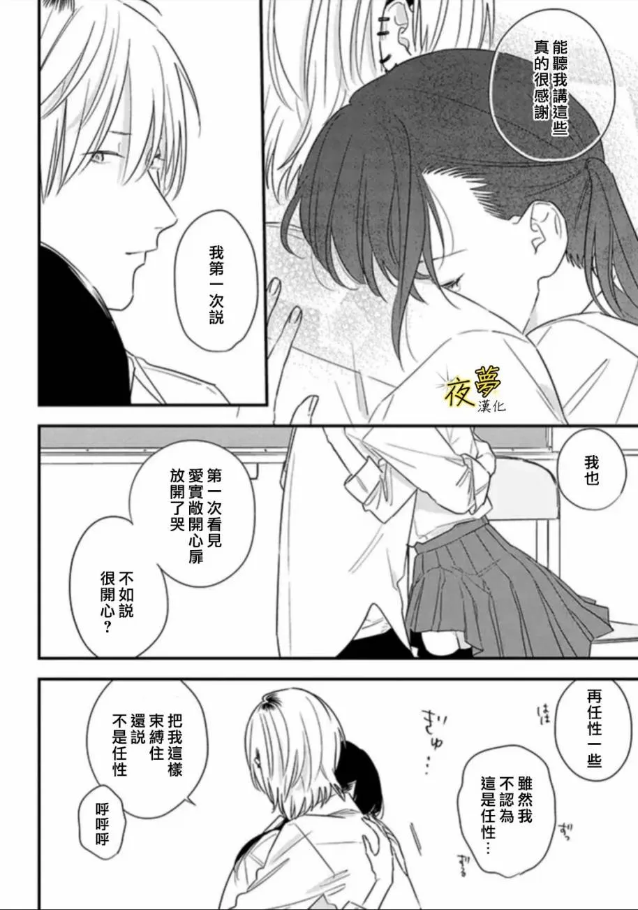 第64话 第20页