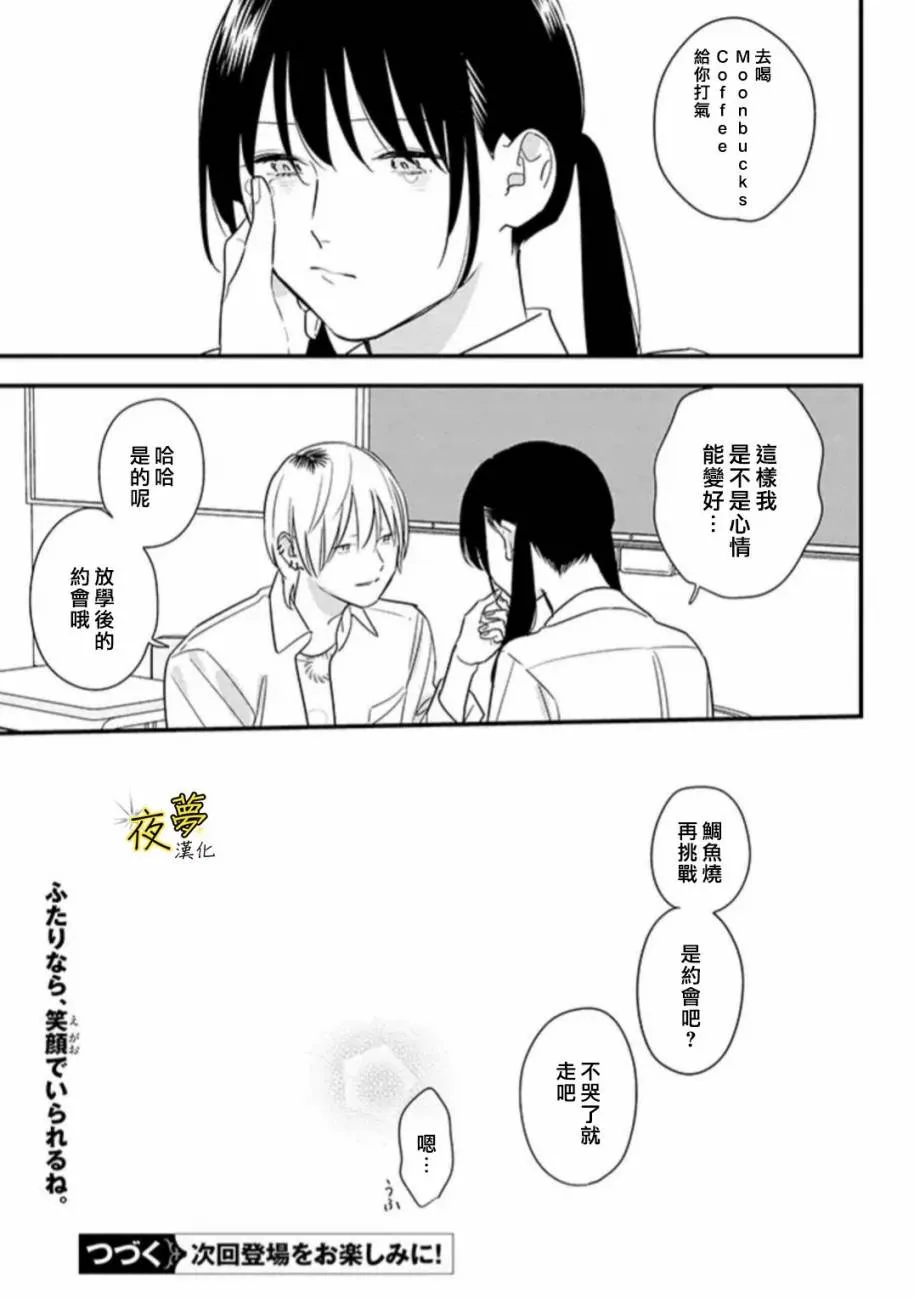 第64话 第21页