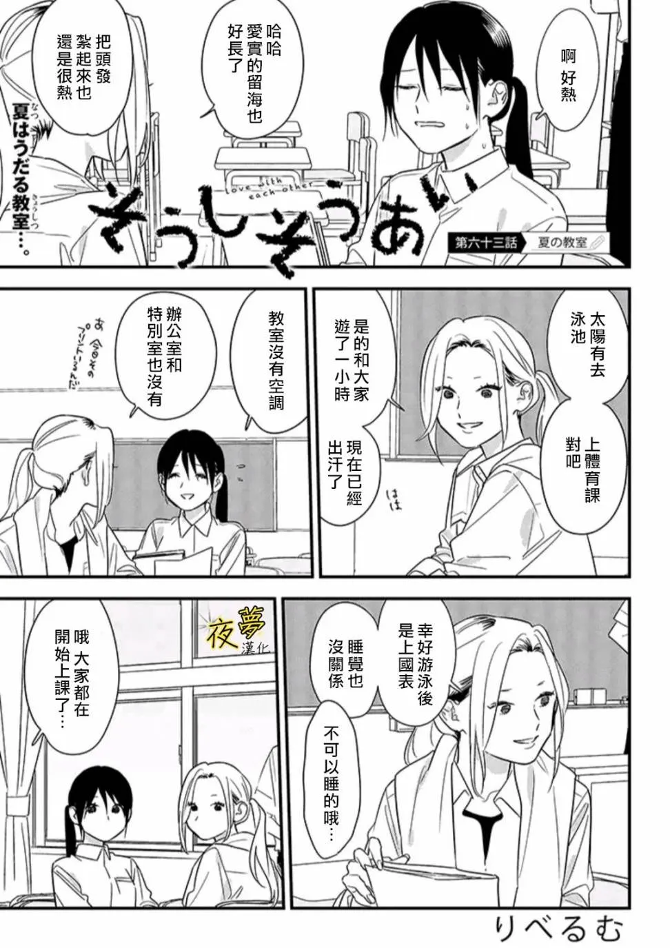 第63话 第1页