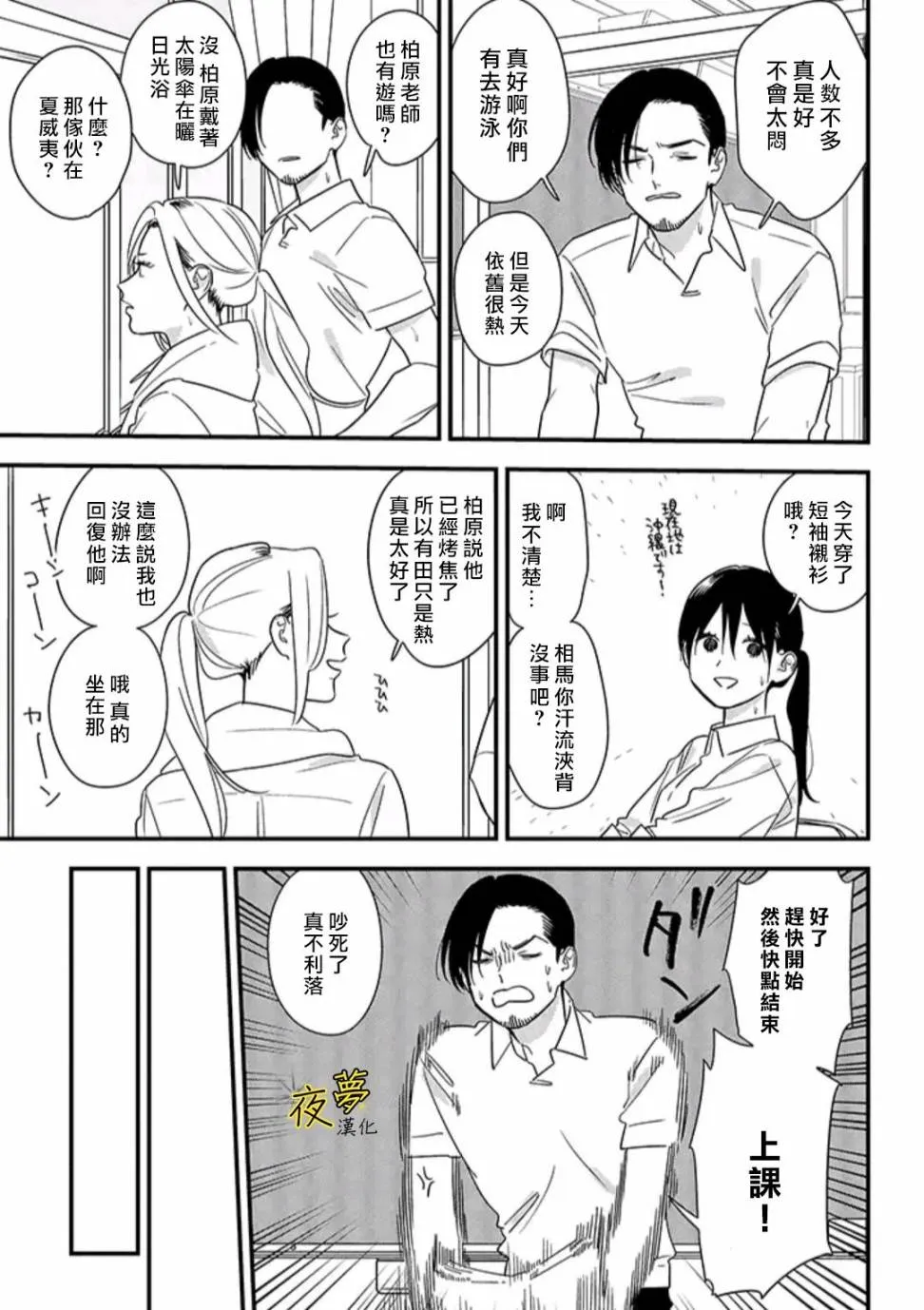 第63话 第2页