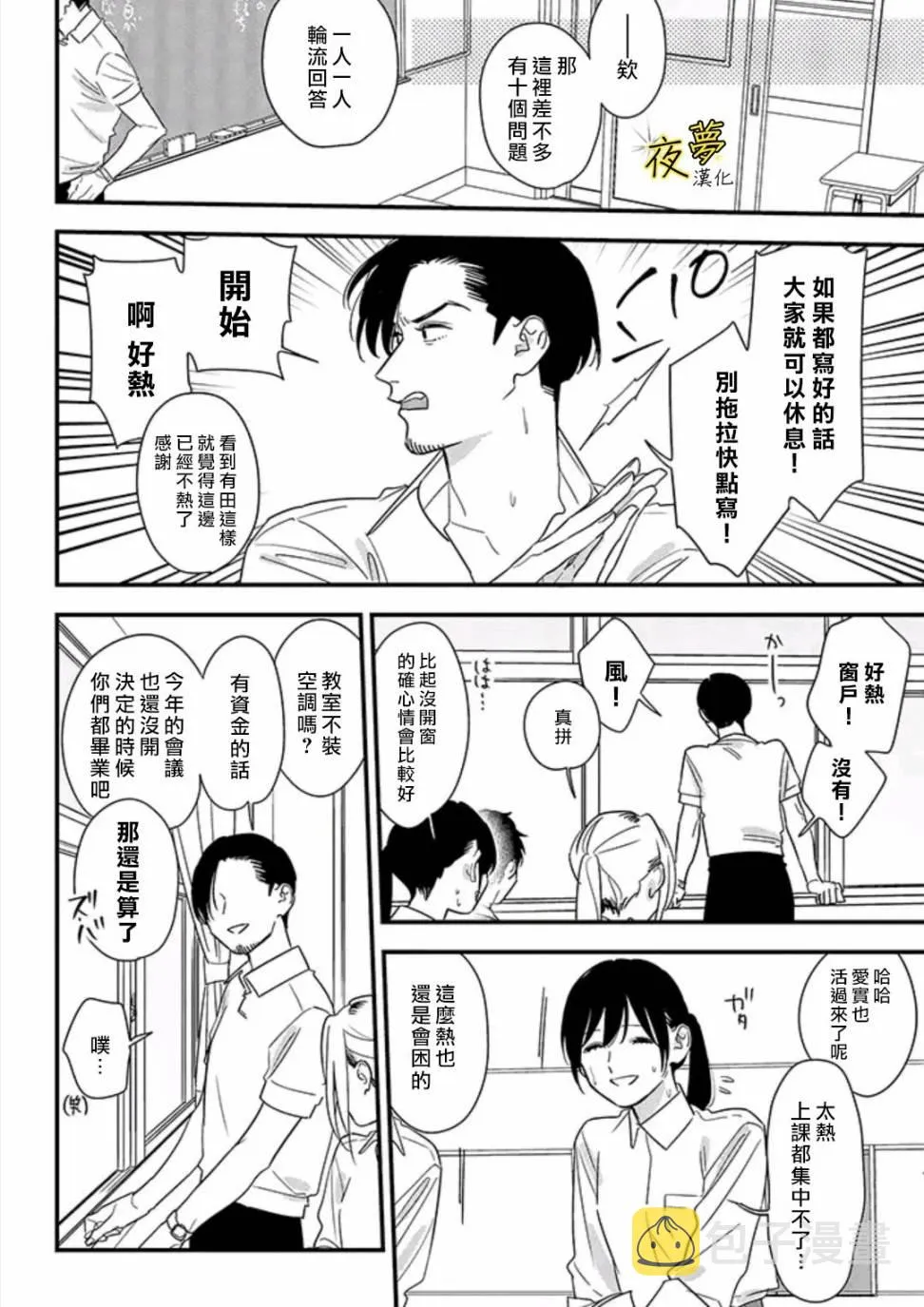 第63话 第3页