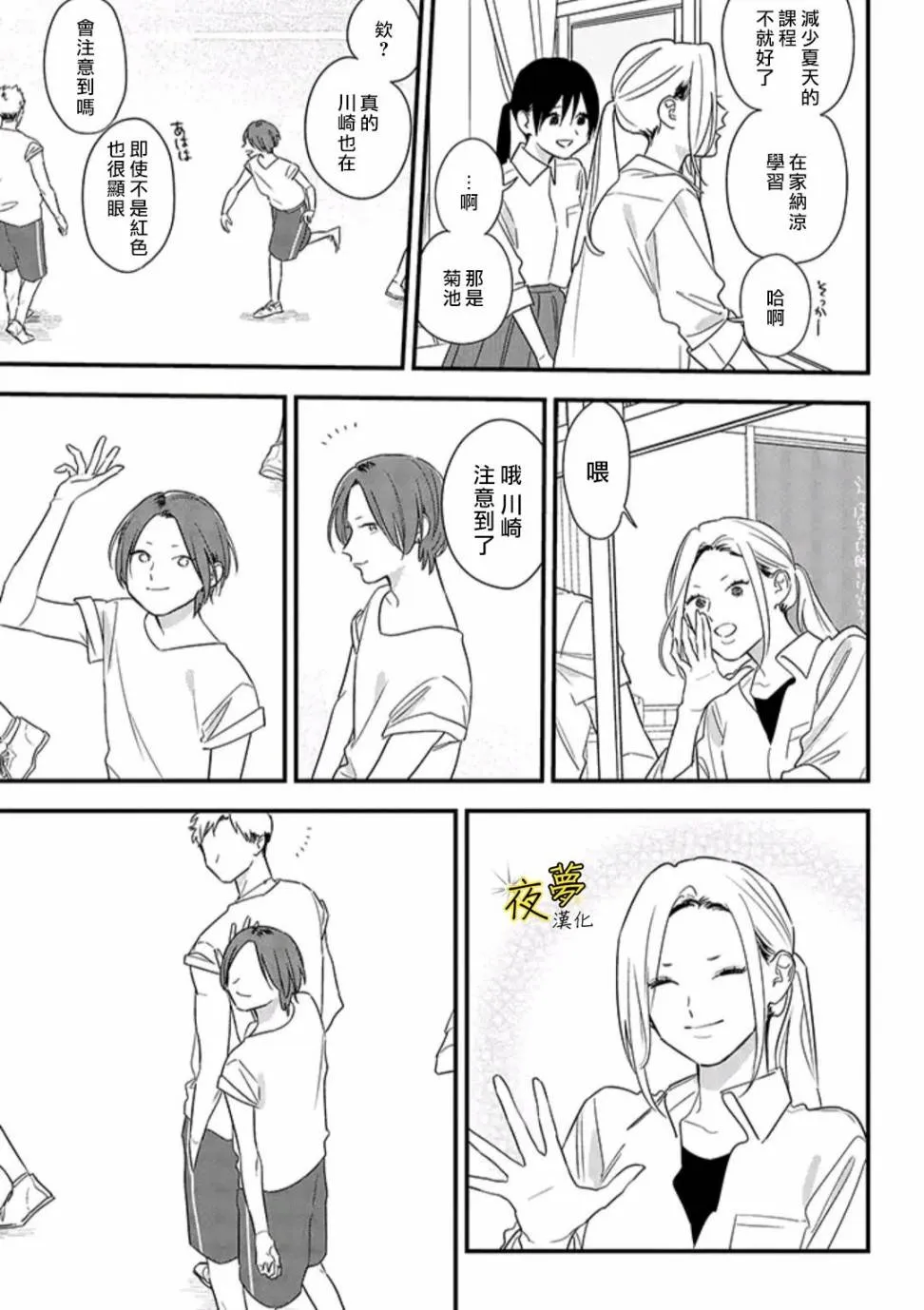 第63话 第4页