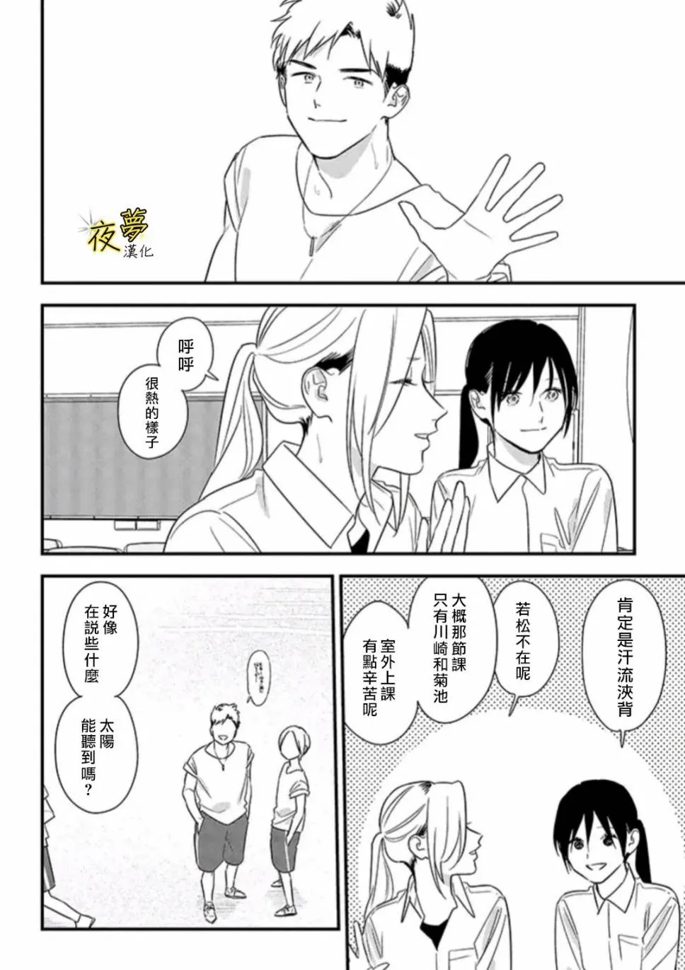 第63话 第5页