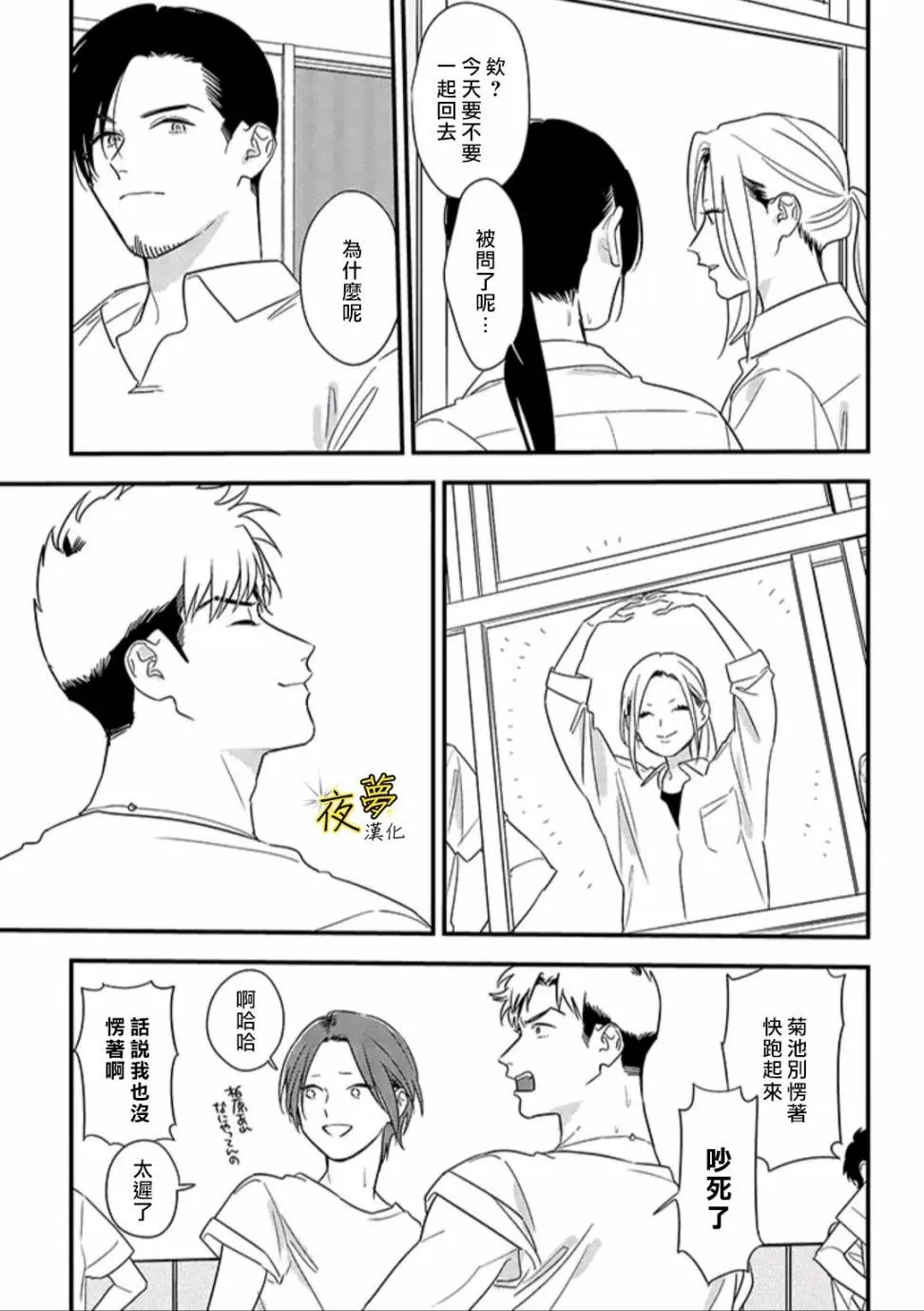 第63话 第6页