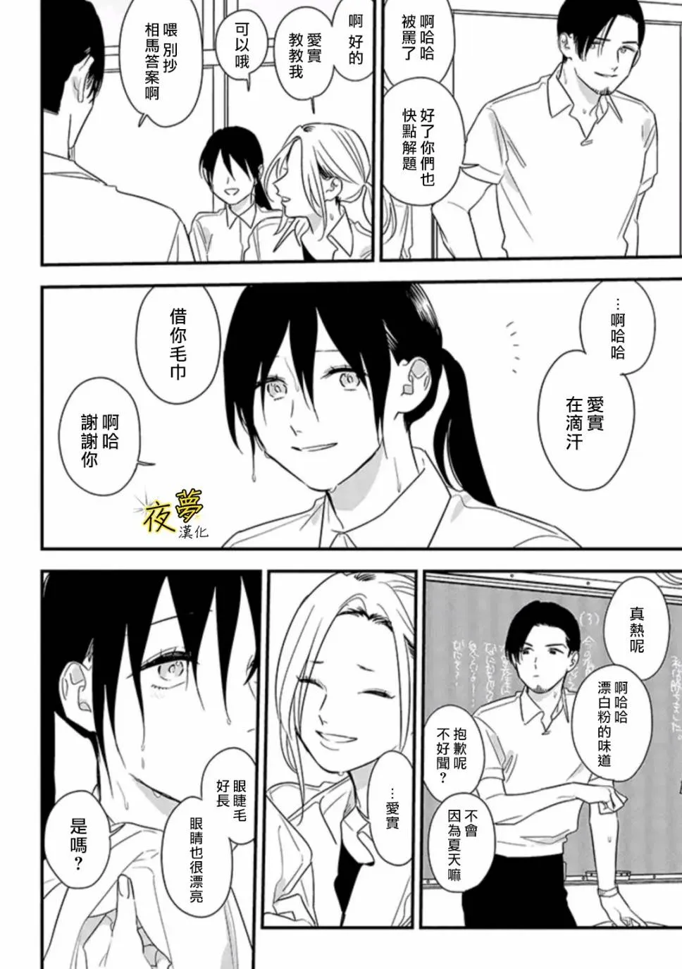 第63话 第7页