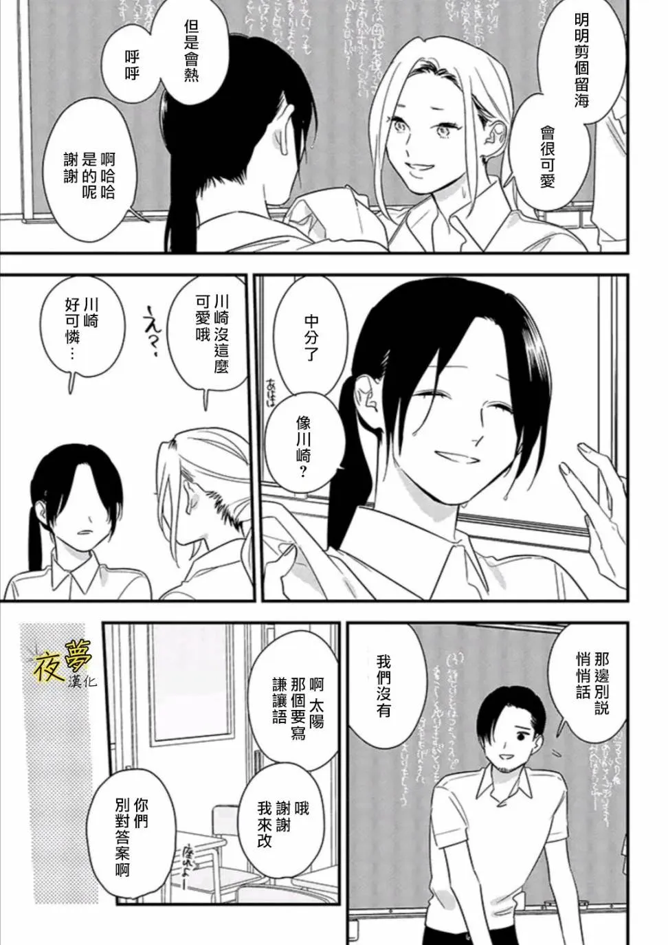 第63话 第8页