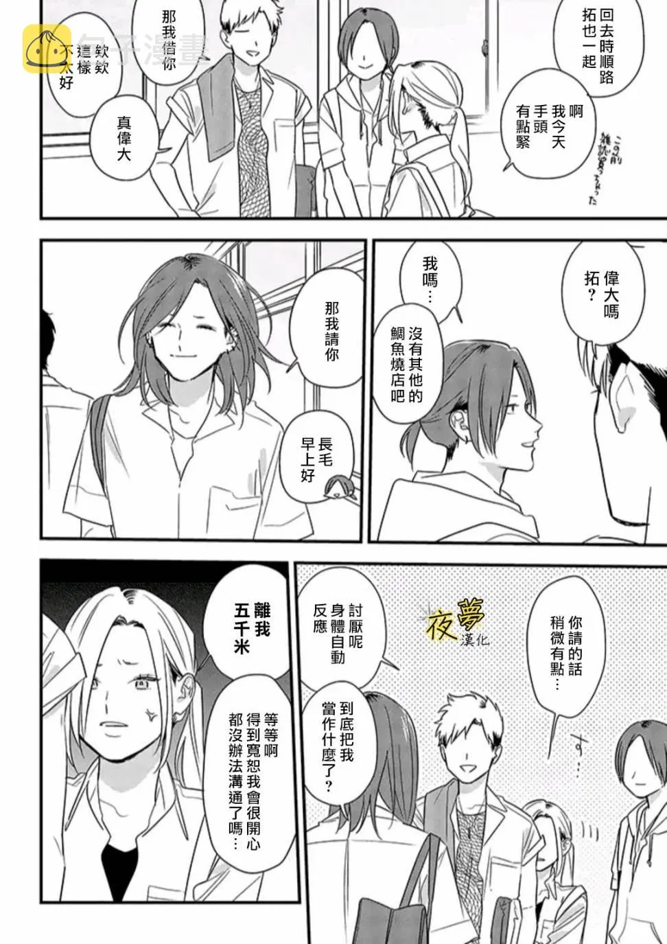 第63话 第9页