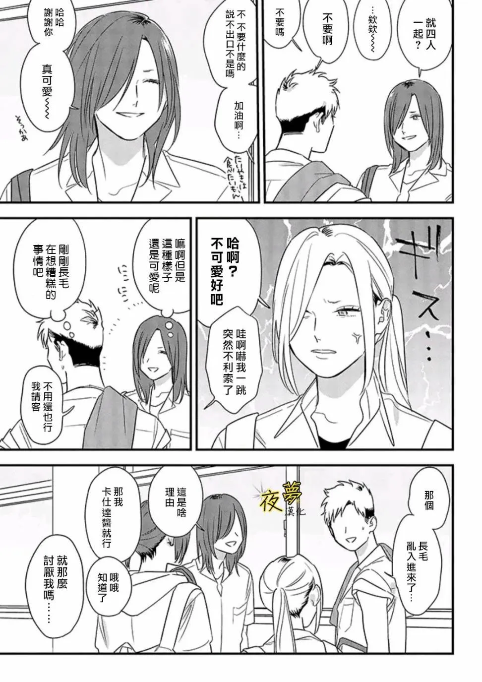 第63话 第10页