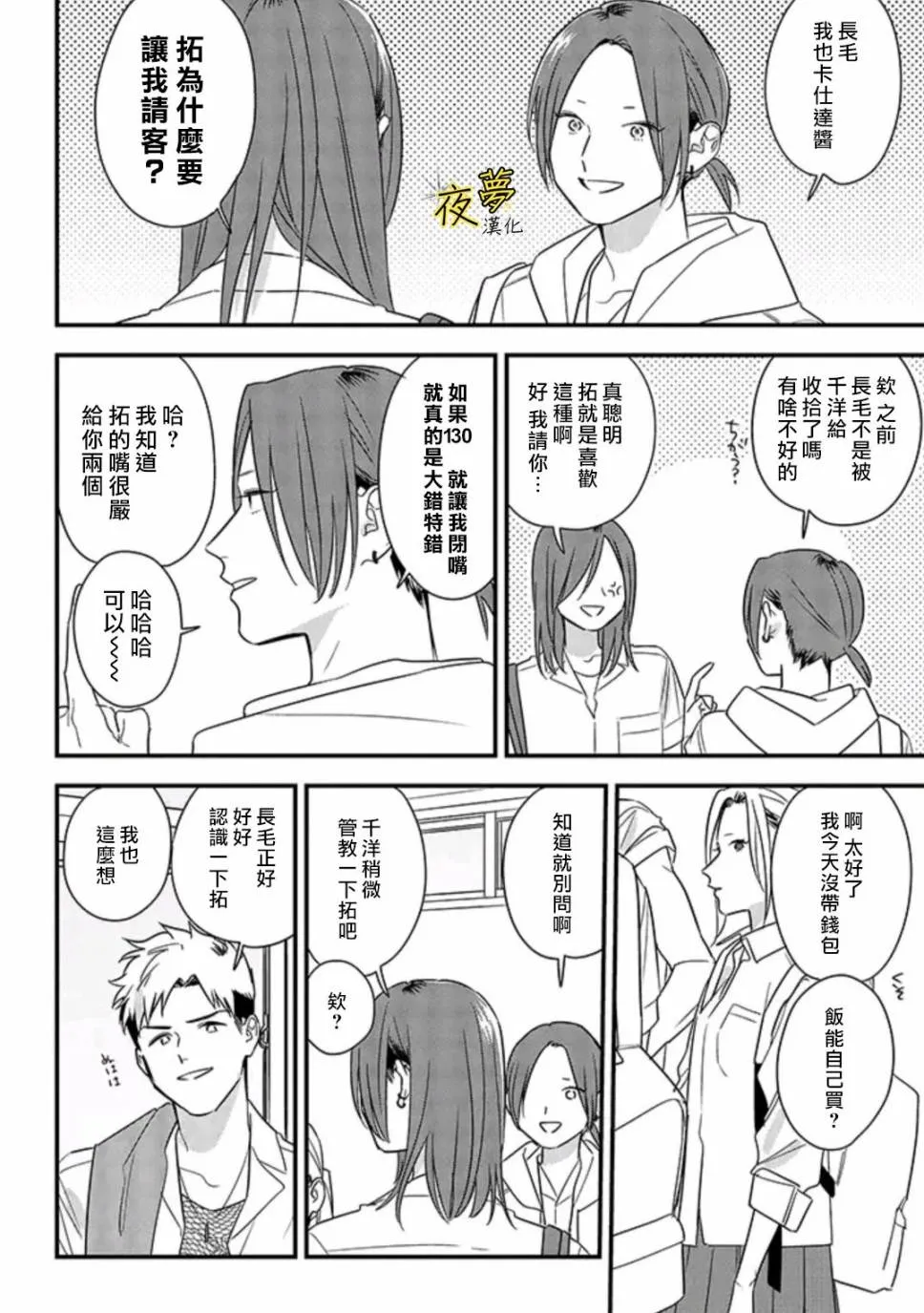 第63话 第11页