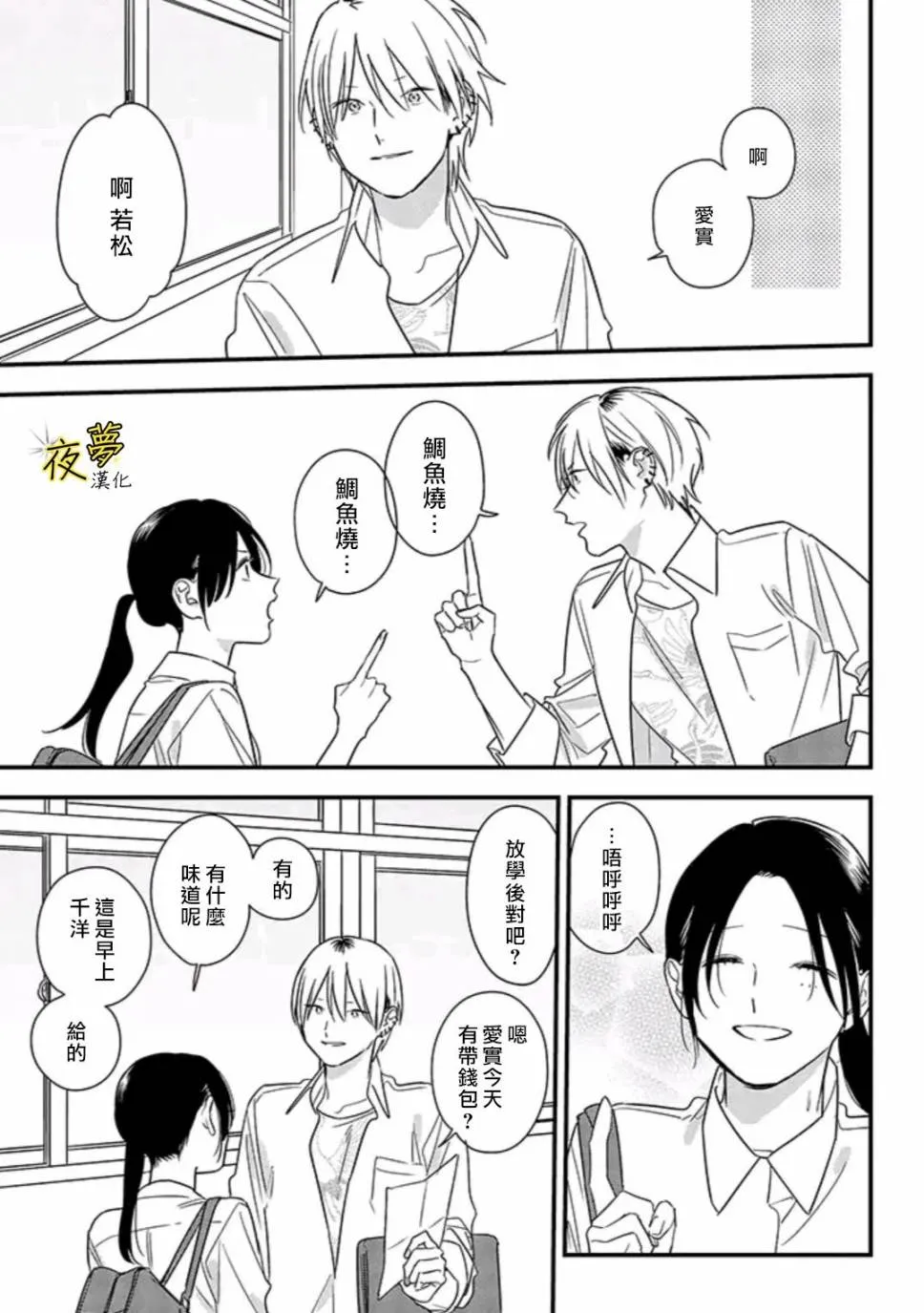 第63话 第12页