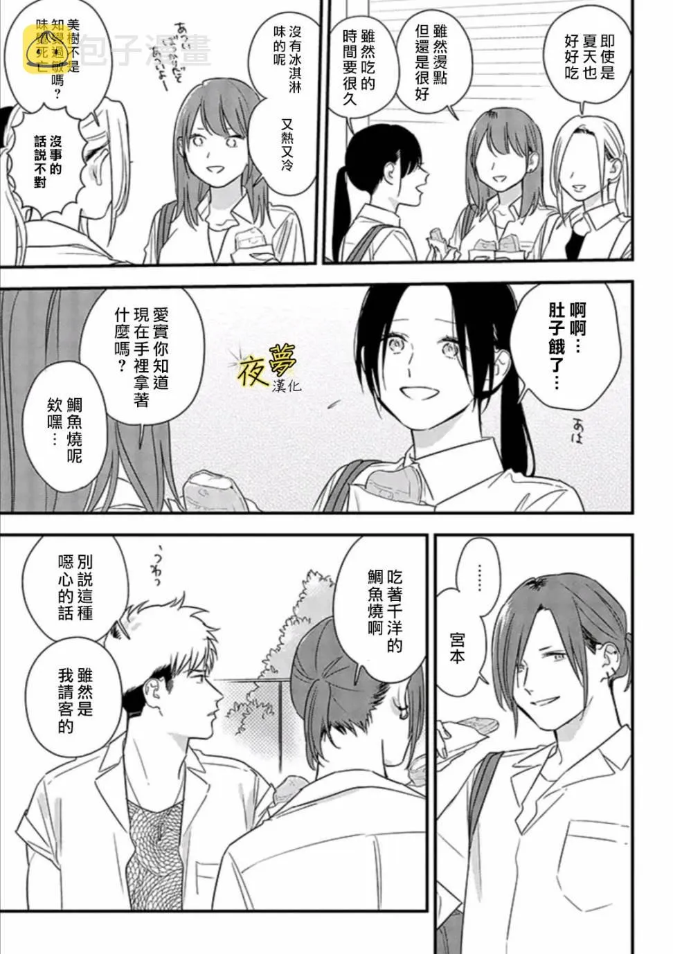 第63话 第13页