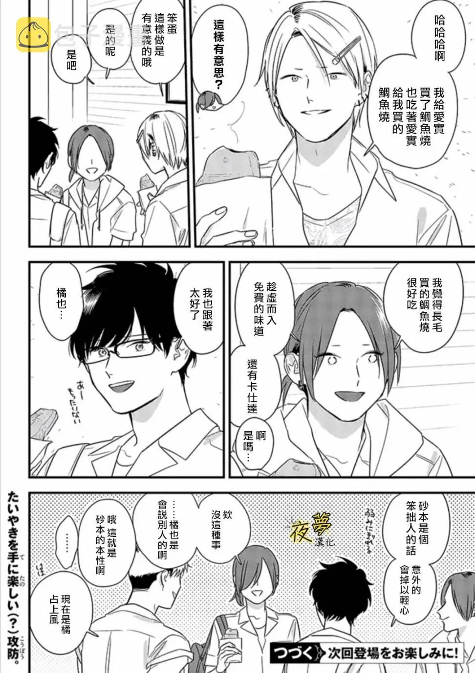第63话 第14页