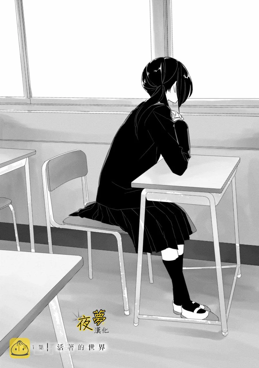 第01话 第3页